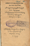 Tatamanguyun - Mas Ngantèn, Jayadiningrat I, 1922, #1209: Citra 1 dari 1