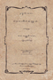 Wulang Basa, Sastradiarja, 1918, 1931, 1933, #1211: Citra 1 dari 1