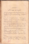 Dewaruci, Tan Kun Swi, 1928, #1212: Citra 4 dari 4