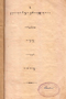 Kumpulan Dongeng, Dawud, c. 1890, #123: Citra 1 dari 3