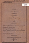 Pranata Măngsa, Budiarja, 1917, #1235: Citra 1 dari 4