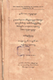 Sêrat Panutan, Prawirasudirja, 1913, #1238: Citra 1 dari 1