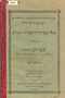 Dongèng Sato Kewan, Wintêr, 1923, #1243: Citra 1 dari 1