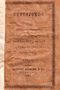 Bratayuda, Albert Rusche & Co., 1901, #1244: Citra 1 dari 5