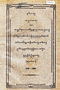 Asmaralaya, Mangunwijaya, 1908, #1261: Citra 1 dari 1