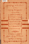 Kawi - Jarwa, Dirjasupraba, 1931, #1263: Citra 1 dari 3