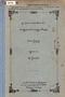 Alakirabi, Wayuh Kalihan Botên, Suwara, 1913, #1272: Citra 1 dari 1