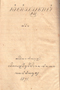 Nitisastra Kawi, Subrata, 1926, #1283: Citra 1 dari 1