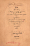Wulang Rèh, Pahêman Radya Pustaka, 1899, #1289: Citra 1 dari 1
