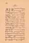 Wulang Tatakrama, Pahêman Radya Pustaka, 1899, #1290: Citra 1 dari 1