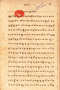 Sahadat Kalimah, Angabèi IV, c. 1900, #1323: Citra 1 dari 1