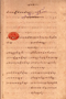 Patekah, Angabèi IV, c. 1900, #1324: Citra 1 dari 1