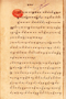 Pănca Pranawa, Angabèi IV, c. 1900, #1327: Citra 1 dari 1