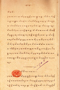 Panêngêran Aksara, Angabèi IV, c. 1900, #1330: Citra 1 dari 1