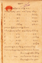 Păncabaya, Angabèi IV, c. 1900, #1333: Citra 1 dari 1