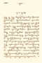 Wulang Putra, Padmasusastra, 1898, #1344: Citra 1 dari 1