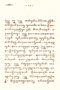 Menak Cina, Padmasusastra, 1898, #1349: Citra 1 dari 1