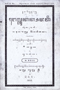 Parimbon Ngèlmu Khak Sajati, Tanaya, 1932, #135: Citra 1 dari 2