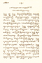 Salisir Kagêm Gerongan, Padmasusastra, 1898, #1351: Citra 1 dari 1