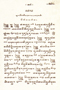 Ibêr-ibêr, Padmasusastra, 1898, #1354: Citra 1 dari 1