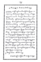 Parimbon Ngèlmu Khak Sajati, Tanaya, 1932, #135: Citra 2 dari 2
