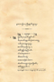 Pabrik Tasikmadu, Pigeaud, 1953, #1383: Citra 1 dari 1