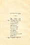 Serenan, Pigeaud, 1953, #1385: Citra 1 dari 1