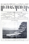 Kajawèn, Balai Pustaka, 1928-04-14, #138: Citra 2 dari 2