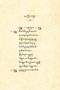 Sriyatna, Pigeaud, 1953, #1390: Citra 1 dari 1