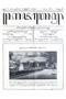 Kajawèn, Balai Pustaka, 1928-05-05, #141: Citra 1 dari 1