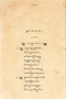 Jakalala, Pigeaud, 1953, #1411: Citra 1 dari 1