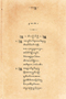 Dhalang, Pigeaud, 1953, #1418: Citra 1 dari 1