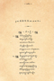 Namining Ringgit Samarang, Pigeaud, 1953, #1428: Citra 1 dari 1