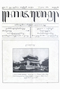 Kajawèn, Balai Pustaka, 1928-05-12, #143: Citra 2 dari 2