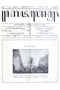 Kajawèn, Balai Pustaka, 1928-05-19, #144: Citra 2 dari 2