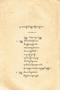 Ngadani Bêndungan Tirtaswara, Pigeaud, 1953, #1458: Citra 1 dari 1