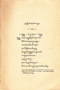 Srikaton, Pigeaud, 1953, #1459: Citra 1 dari 1
