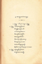Nyanjata Sangsam, Pigeaud, 1953, #1460: Citra 1 dari 1