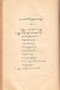 Wanagiri Prangwadanan, Pigeaud, 1953, #1461: Citra 1 dari 1