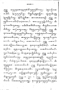 Damarwulan, Jayasubrata, akhir abad ke-19, #1476: Citra 4 dari 8