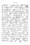 Damarwulan, Jayasubrata, akhir abad ke-19, #1476: Citra 5 dari 8