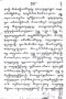 Damarwulan, Jayasubrata, akhir abad ke-19, #1476: Citra 6 dari 8