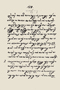 Panji Wulung, Suryadijaya, 1902, #1503: Citra 2 dari 2