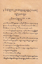 Pêthikan Pranatan Gantos (Gadhe) Guprêmèn, H. Buning, 1913, #1511: Citra 1 dari 1
