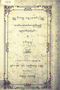 Bantah Kêkalih, Kramaprawira, 1872, #1515: Citra 1 dari 1