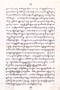 Babad Panambangan, Pakêmpalan Mangkunagaran, 1918, #1534: Citra 4 dari 4