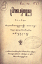 Almanak, H. Buning, 1912, #1561: Citra 1 dari 1