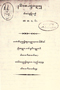 Almanak, Van Dorp, 1864, #1575: Citra 1 dari 1