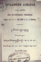 Almanak, Van Dorp, 1879, #1584: Citra 1 dari 1
