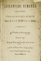 Almanak, Van Dorp, 1895, #1587: Citra 1 dari 1
